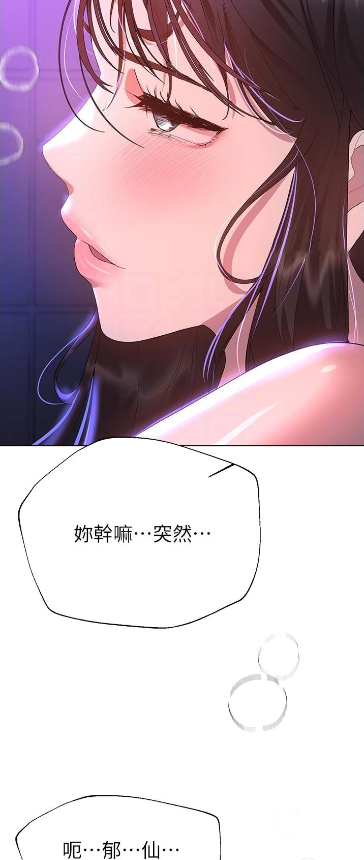 姐姐们的调教漫画,第109话1图