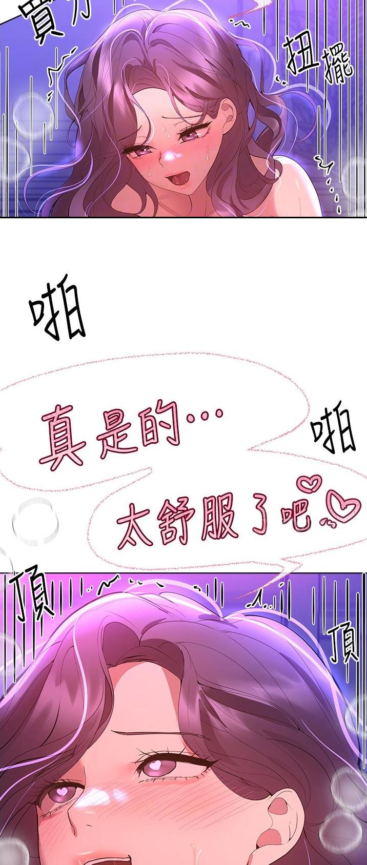 姐姐们的调教漫画,第108话2图