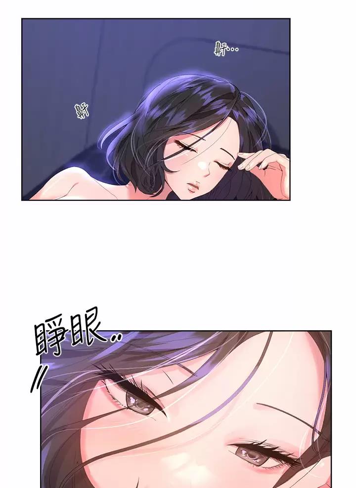 姐姐们的调教漫画,第72话2图