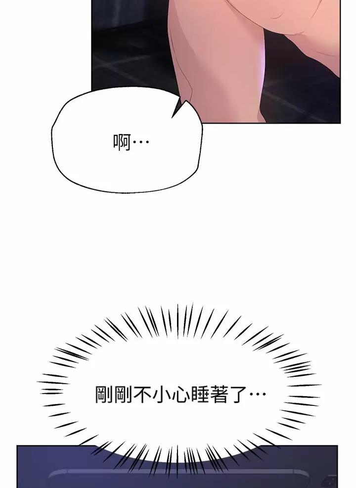 姐姐们的调教漫画,第72话2图