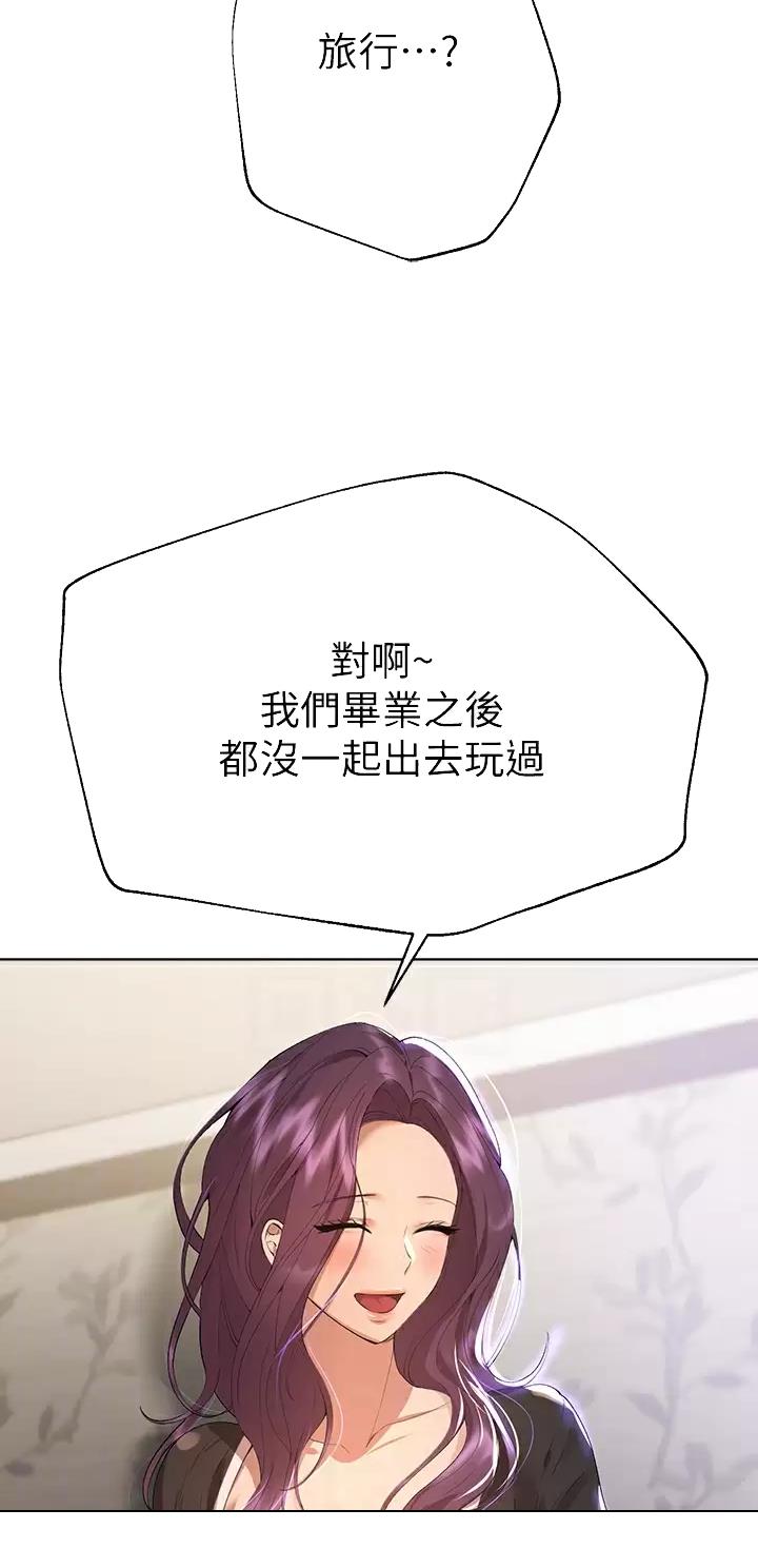 姐姐们的调教漫画,第98话2图