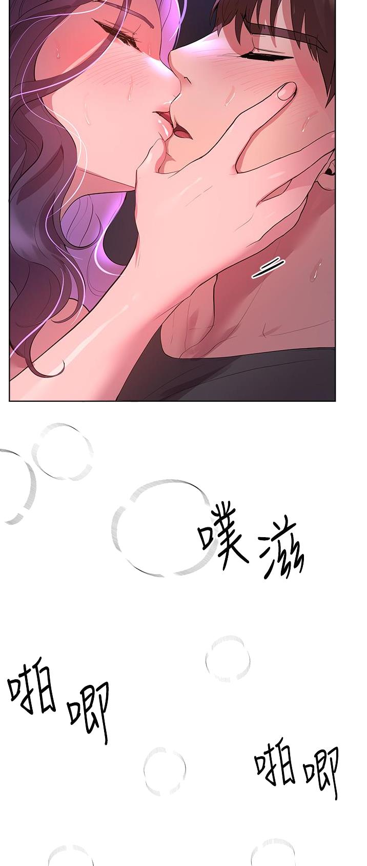姐姐们的调教漫画,第108话1图