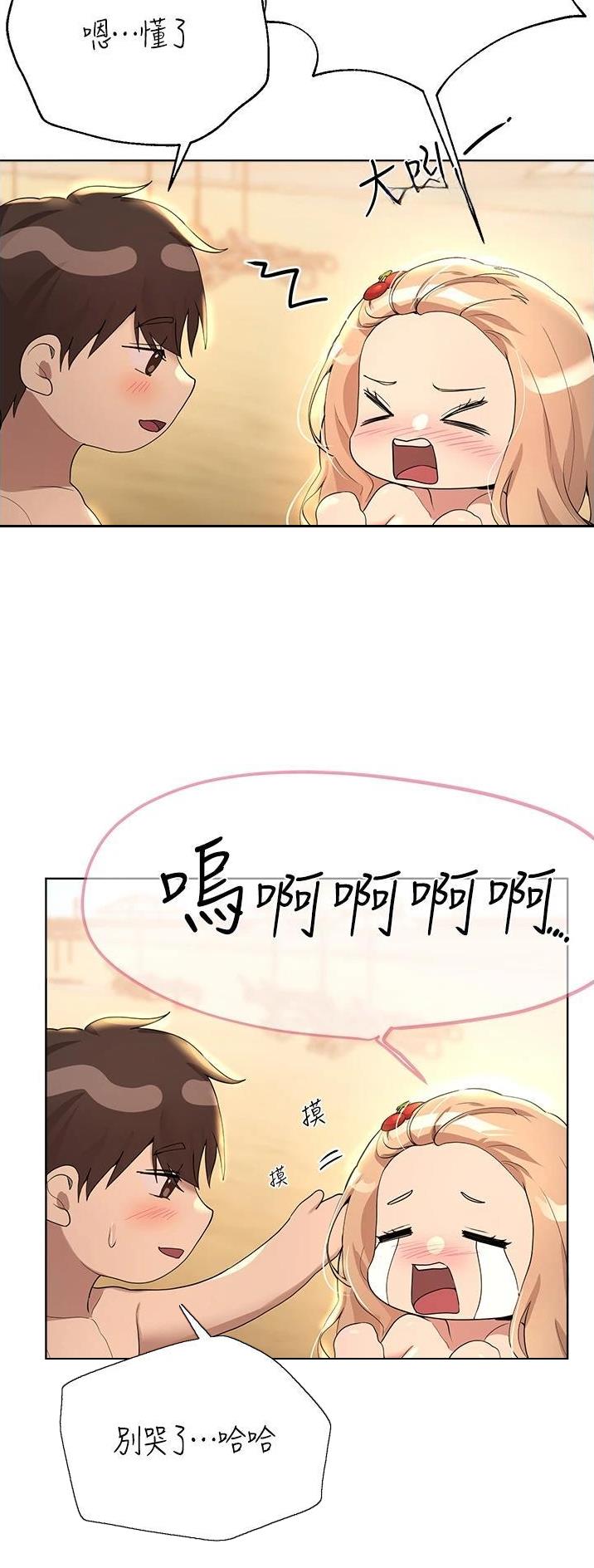 姐姐们的调教漫画,第112话1图