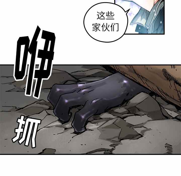N.E.R.D秘密组织漫画,第20话1图