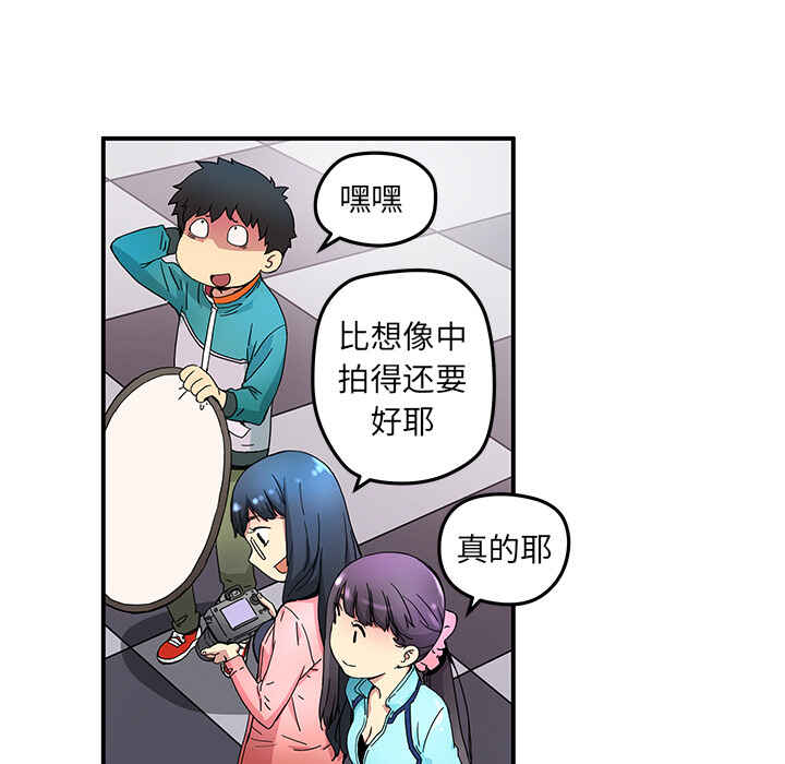 N.E.R.D秘密组织漫画,第14话2图