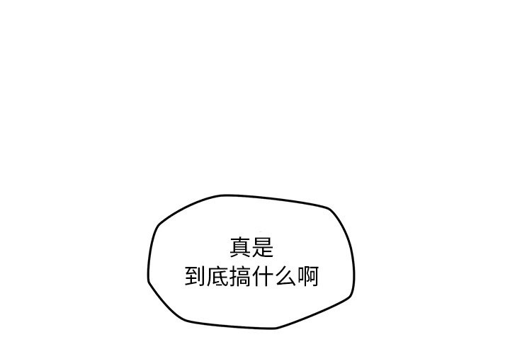 N.E.R.D秘密组织漫画,第29话1图