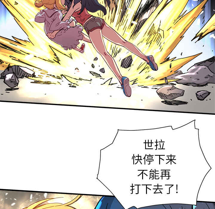 N.E.R.D秘密组织漫画,第8话1图