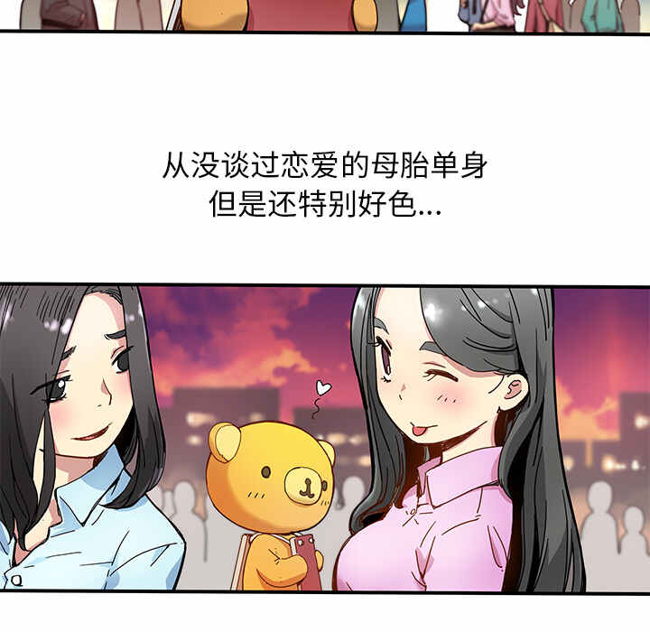 秘密组织是什么意思漫画,第18话1图