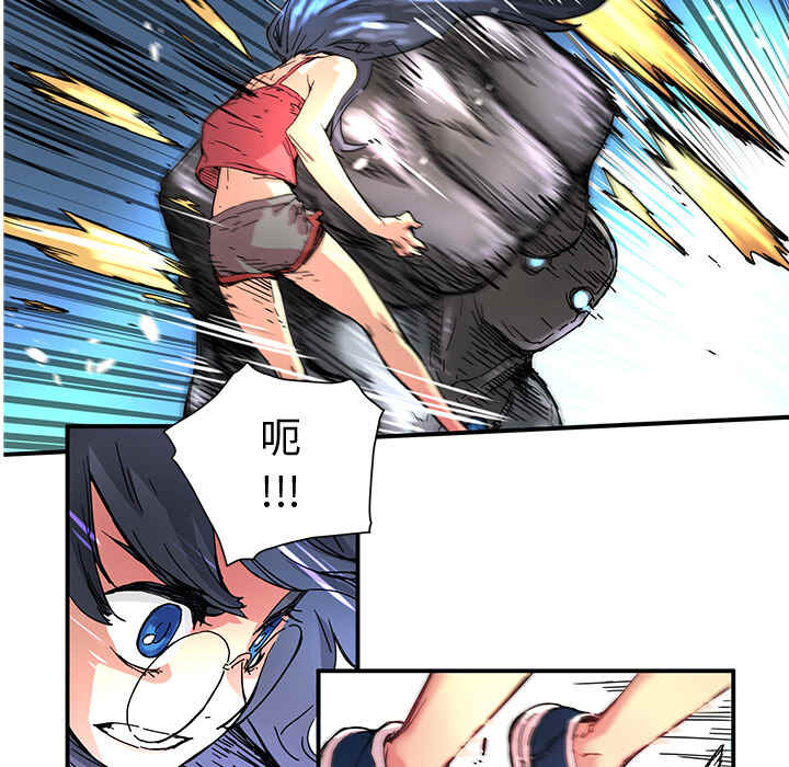 N.E.R.D秘密组织漫画,第9话1图