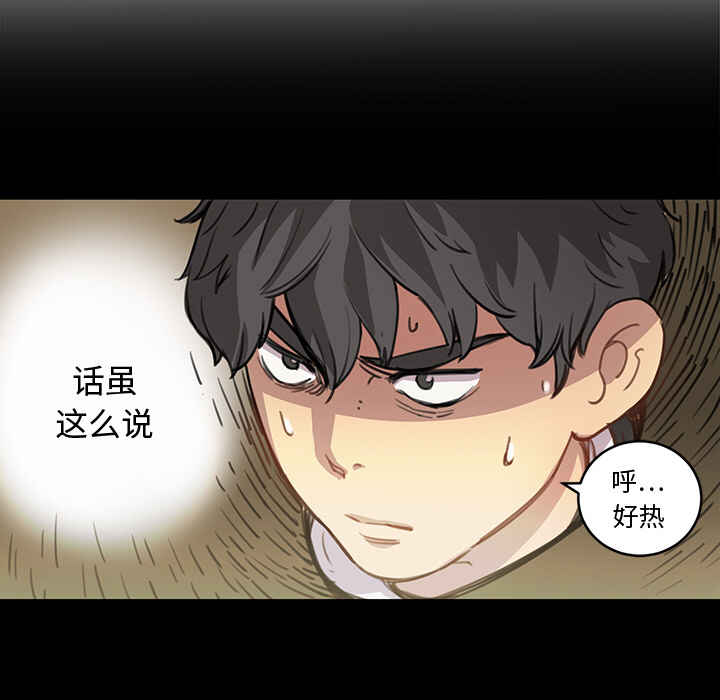 N.E.R.D秘密组织漫画,第2话1图