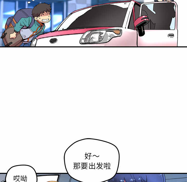 N.E.R.D秘密组织漫画,第13话1图