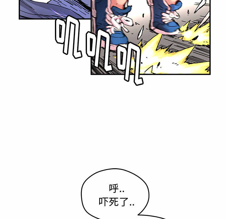 N.E.R.D秘密组织漫画,第9话2图
