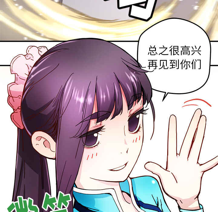 N.E.R.D秘密组织漫画,第15话1图
