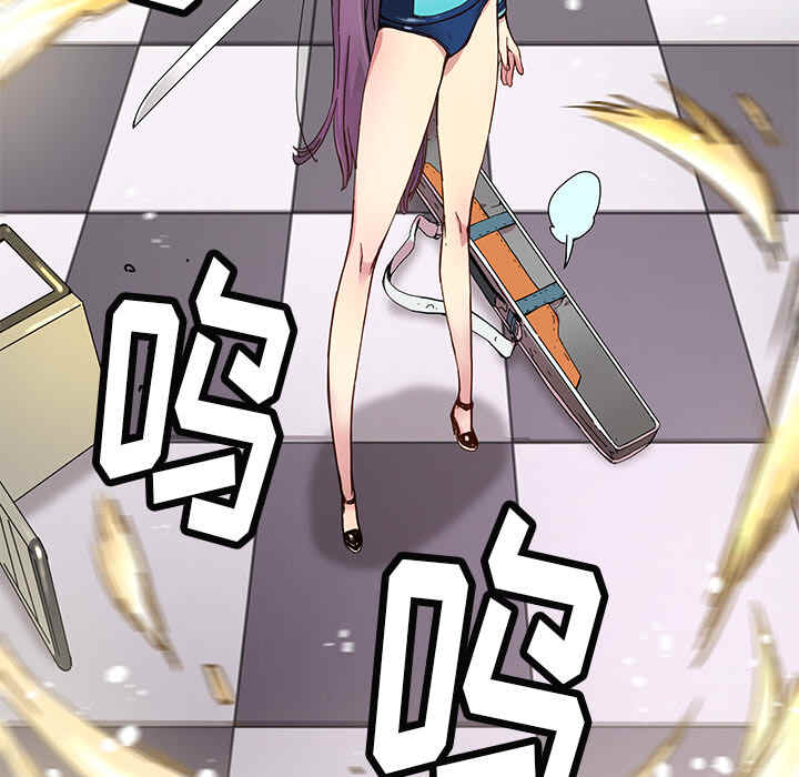 N.E.R.D秘密组织漫画,第15话2图