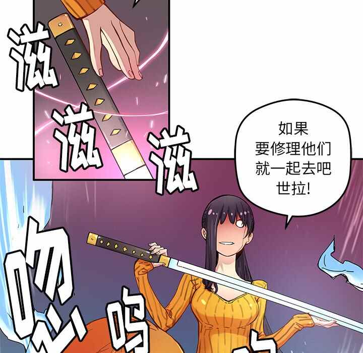 N.E.R.D秘密组织漫画,第26话2图