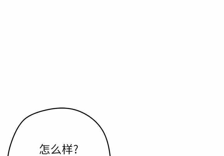 N.E.R.D秘密组织漫画,第21话1图