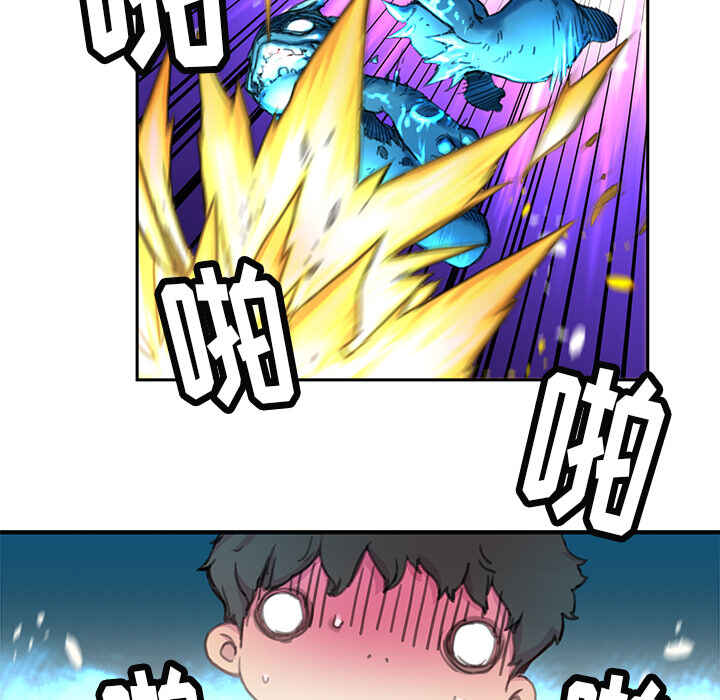 N.E.R.D秘密组织漫画,第3话2图
