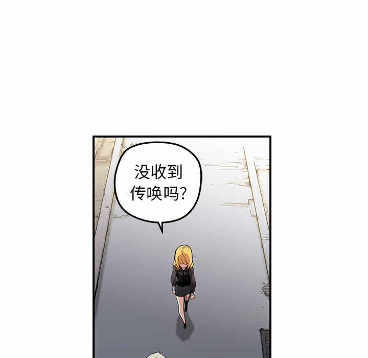 N.E.R.D秘密组织漫画,第19话1图