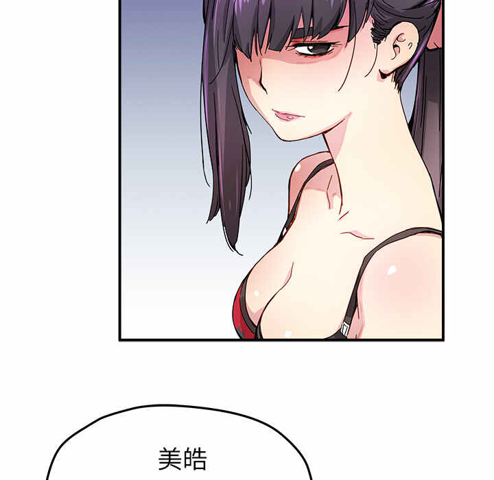 N.E.R.D秘密组织漫画,第12话1图