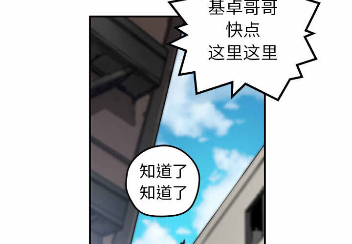 秘密组织1漫画,第19话2图