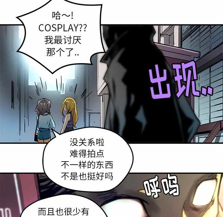 秘密组织名称漫画,第28话1图