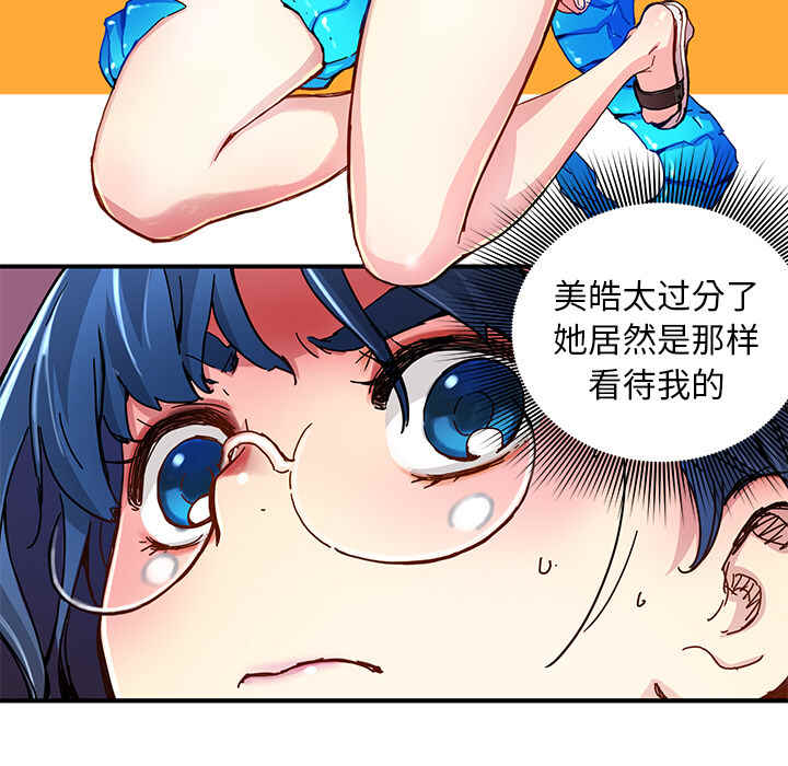 秘密组织手机版下载漫画,第16话1图