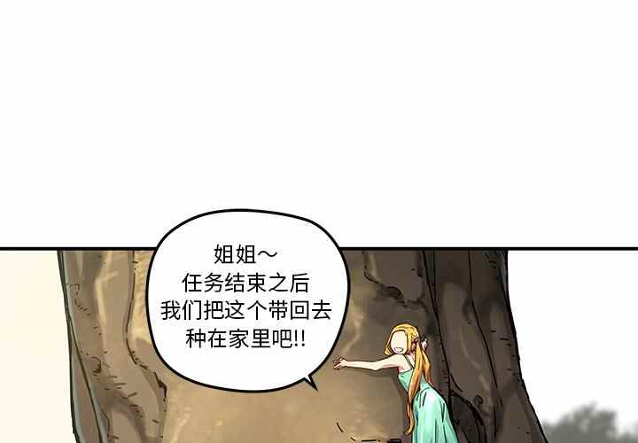 NERD秘密组织漫画,第20话1图