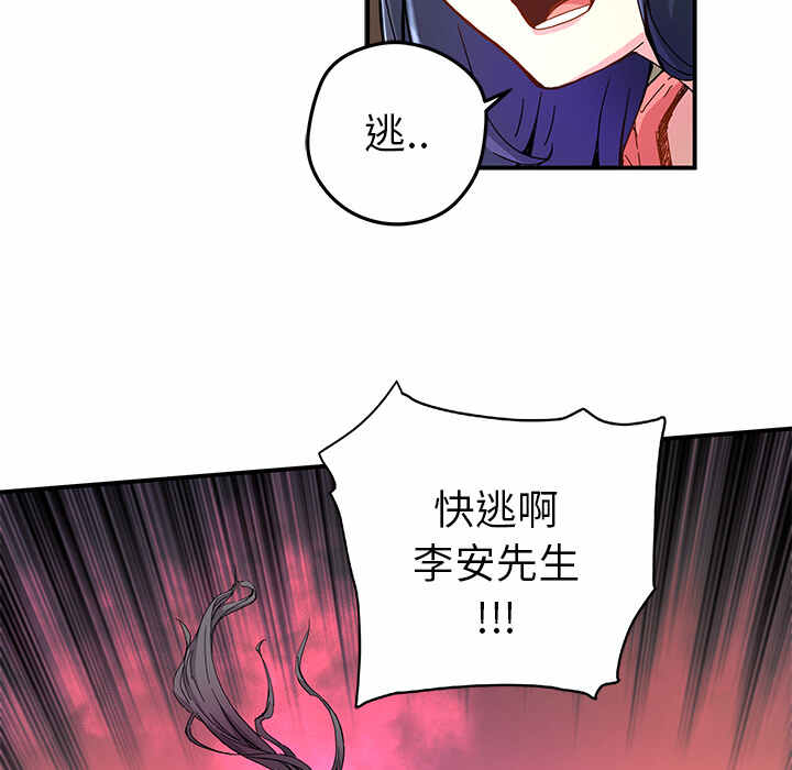 秘密组织是什么意思漫画,第17话2图