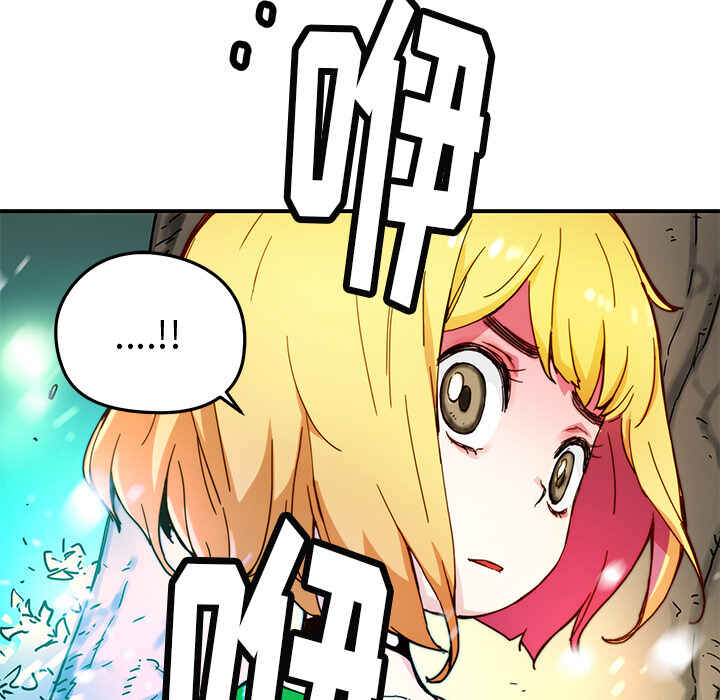 N.E.R.D秘密组织漫画,第15话1图