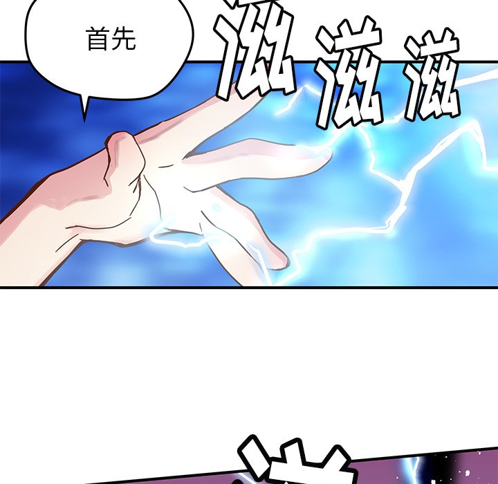 NERD秘密组织漫画,第33话2图