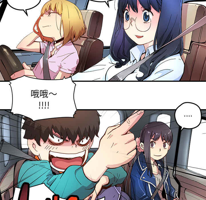 N.E.R.D秘密组织漫画,第13话2图