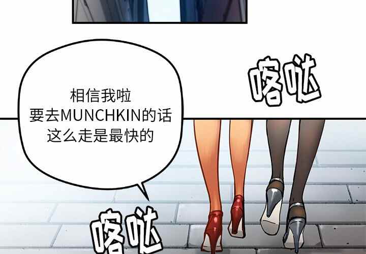 n.e.r.d秘密组织第二季漫画,第28话1图