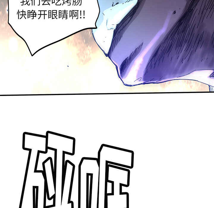 N.E.R.D秘密组织漫画,第9话1图