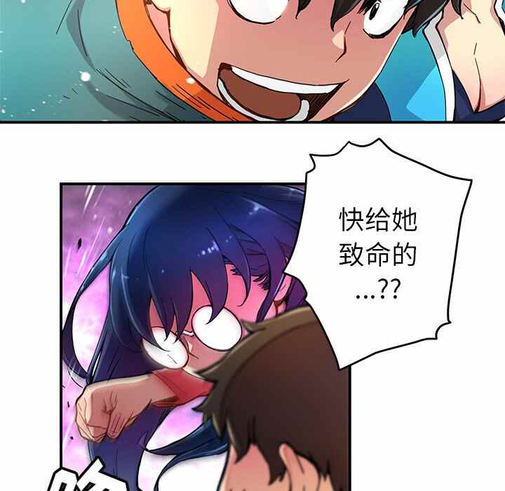 nerd秘密组织第二季漫画,第21话2图