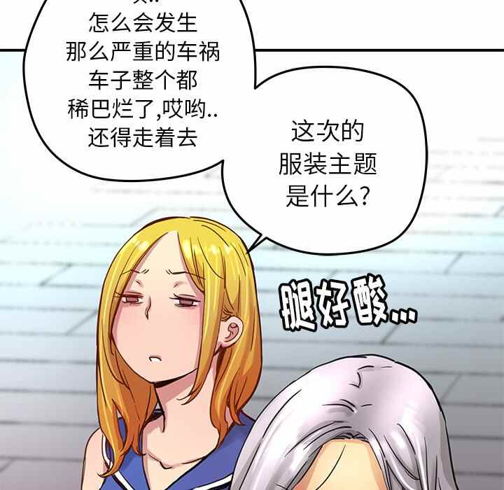 秘密组织手机版下载漫画,第28话1图