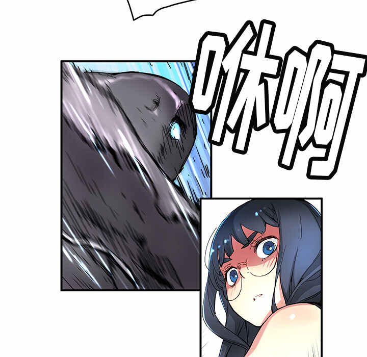 N.E.R.D秘密组织漫画,第9话1图