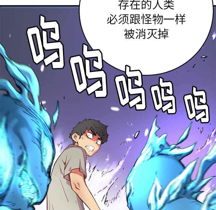 N.E.R.D秘密组织漫画,第3话2图