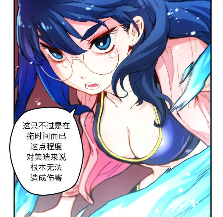 N.E.R.D秘密组织漫画,第16话2图