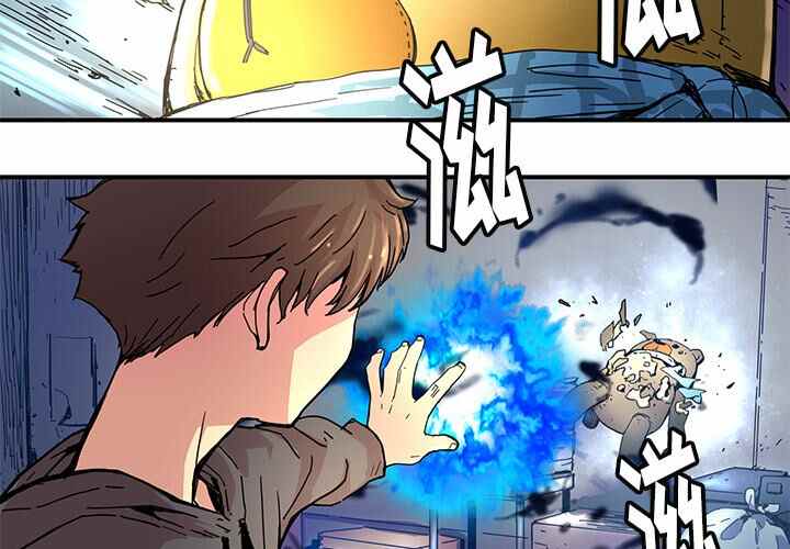 秘密组织手机版下载漫画,第24话2图