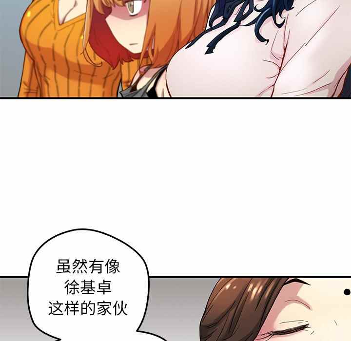 秘密组织8漫画,第26话2图