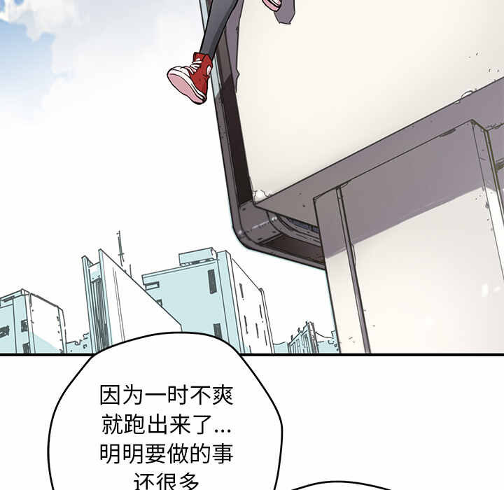 n.e.r.d秘密组织第二季漫画,第5话1图