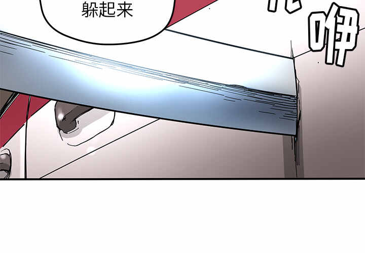 NERD秘密组织漫画,第17话2图