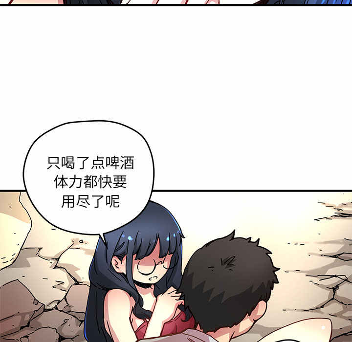 N.E.R.D秘密组织漫画,第9话2图
