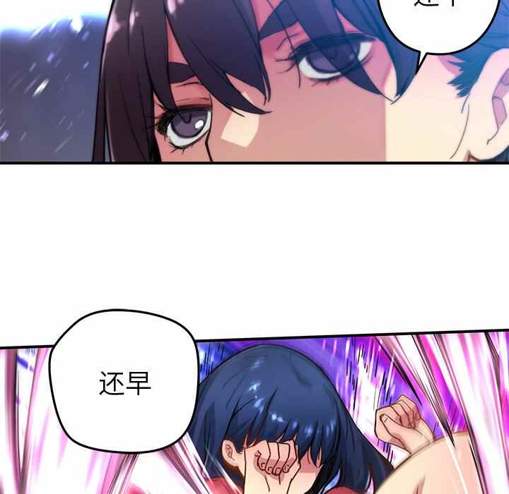 N.E.R.D秘密组织漫画,第22话1图