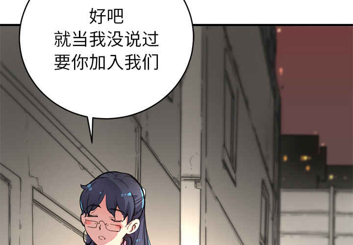 n.e.r.d秘密组织第二季漫画,第3话2图