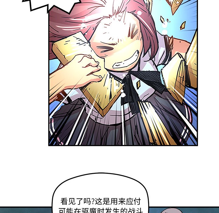 N.E.R.D秘密组织漫画,第29话1图