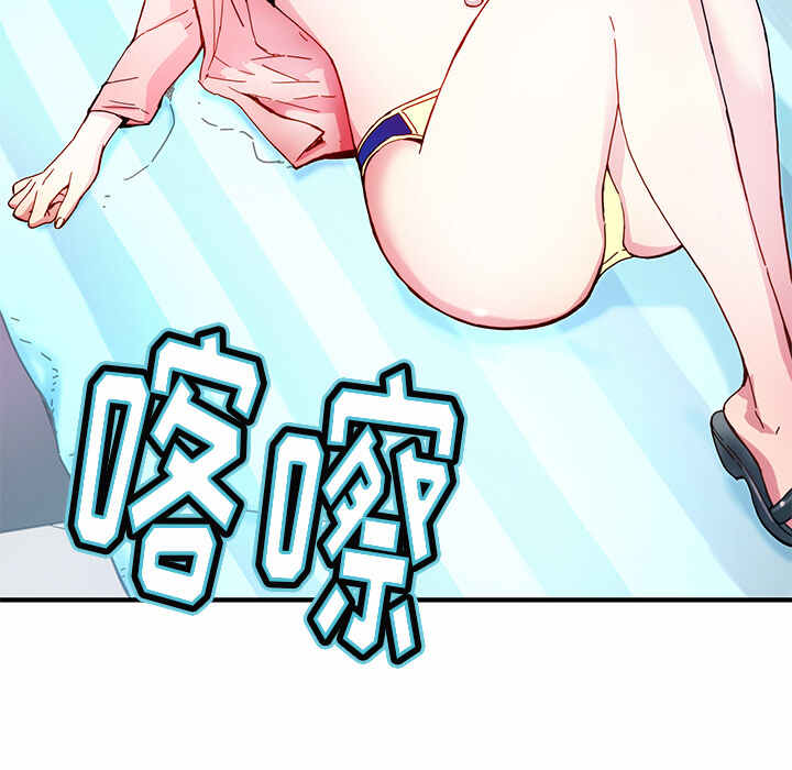 N.E.R.D秘密组织漫画,第14话2图