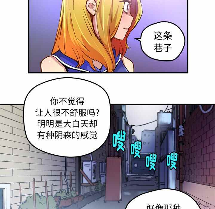 秘密组织名称漫画,第28话2图