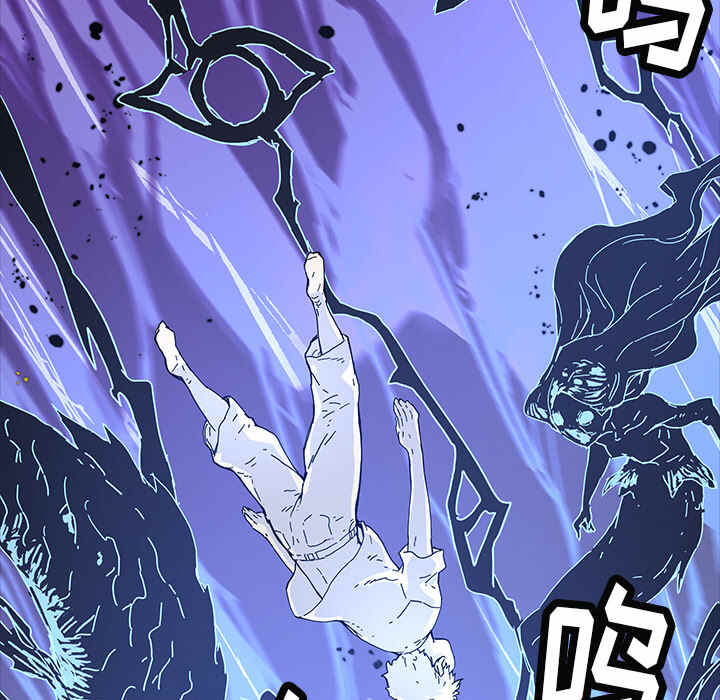 N.E.R.D秘密组织漫画,第12话2图