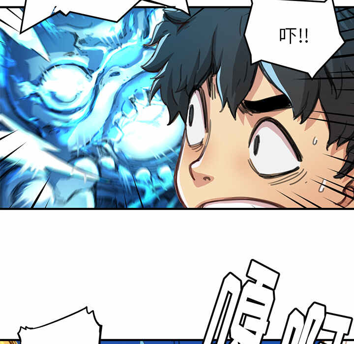 N.E.R.D秘密组织漫画,第3话2图